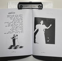 كتاب | نجوى كرم