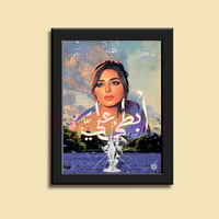 صورة في إطار | أنغام