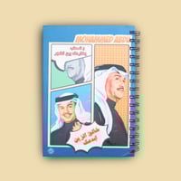 دفتر - محمد عبده