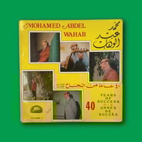 أسطوانة | محمد عبد الوهاب - 40 عاما من النجاح
