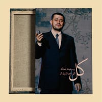 بوكس جورج وسوف