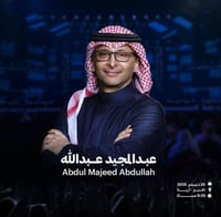 تذكرة برونز 1 | عبدالمجيد عبدالله في الخبر 25 ديسم...