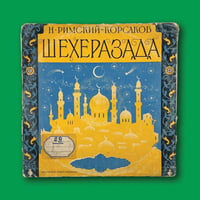 أسطوانة أجنبية | Rimsky Korsakov -Scheherazade