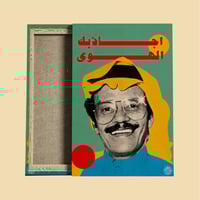 بوكس طلال مداح