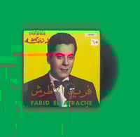 أسطوانة | فريد الأطرش