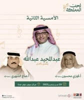 تذكرة سيلفر صف U مقعد 9 | عبدالمجيد عبدالله لحن ال...