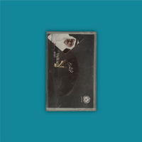 كاسيت | لا توحشونا ا - طلال مداح