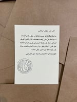 رسالة مرور ذكرى