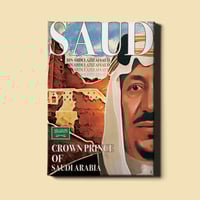 لوحة | الملك سعود بن عبدالعزيز آل سعود