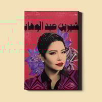 لوحة | شيرين - حبه جنة