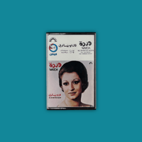 كاسيت - قال أيه بيسألوني وردة الجزائرية