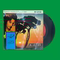 أسطوانة | خدني - فيروز