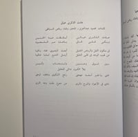 كتاب - رياض السنباطي