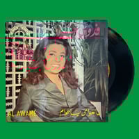 أسطوانة - فدوى عبيد