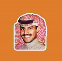 ستيكر خالد عبدالرحمن 3