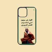 كفر جوال | مقولة محمد بن سلمان بن عبدالعزيز آل سعو...