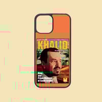 كفر جوال | الملك خالد بن عبدالعزيز آل سعود