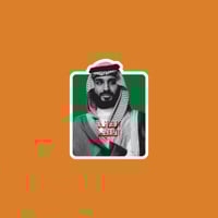 ستيكر القائد الملهم محمد بن سلمان بن عبدالعزيز آل...