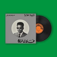 أسطوانة - طلال مداح