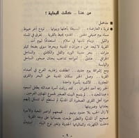 كتاب - مشوار وأغاني عبدالمجيد عبدالله