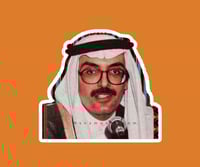 ستيكر بدر عبدالمحسن 2