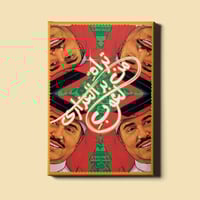 لوحة | محمد عبده