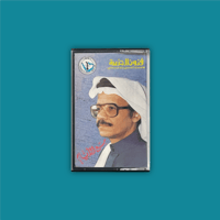 كاسيت | مع الأيام - طلال مداح