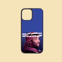 كفر جوال | الأمير محمد بن سلمان آل سعود