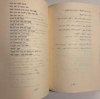 كتاب - أغاني مايكل جاكسون