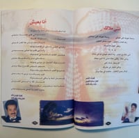 كتاب - راشد الماجد وأحلى أغانيه 1999م