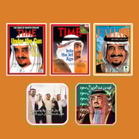 مجموعة ستيكرات الملك فهد بن عبدالعزيز آل سعود