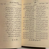 كتاب - أغاني عمرو دياب