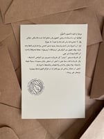 رسالة ميلاد