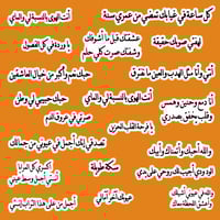 مجموعة ستيكرات أغاني عبادي الجوهر