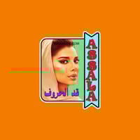 ستيكر أصالة نصري