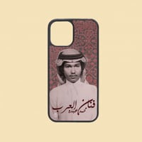 كفر جوال | محمد عبده