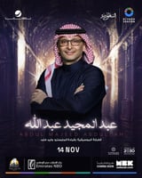 4 تذاكر برونز متجاورة | عبدالمجيد عبدالله في الريا...