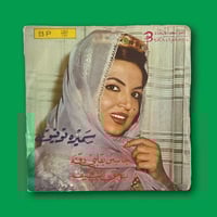 أسطوانة | سميرة توفيق- حاسس بقلبي دقة - بحق السيف