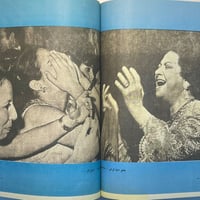 كتاب - حياة ونغم أم كلثوم