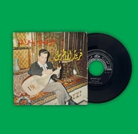 جرى إيه يا عزالنا - فريد الأطرش