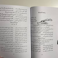 كتاب مطربة الجيل - ميادة الحناوي