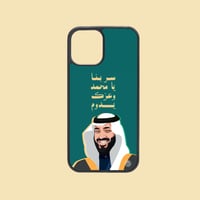 كفر جوال | محمد بن سلمان بن عبدالعزيز آل سعود