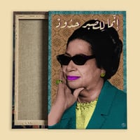 بوكس أم كلثوم