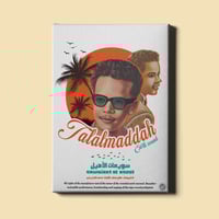 لوحة | طلال مداح