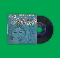 أسطوانة | يا حبيبي ياللي جنبي - فريد الأطرش