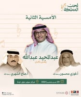 تذكرة سيلفر 1 صف Ac مقعد 21 | عبدالمجيد عبدالله لح...