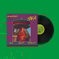 أسطوانة - أم كلثوم 3