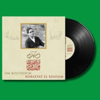 أسطوانة | رباعيات الخيام أم كلثوم