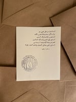 رسالة تهنئة بالعيد