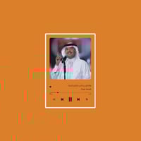 ستيكر محمد عبده